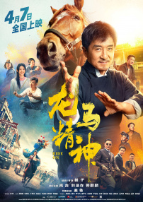 我的家教妻